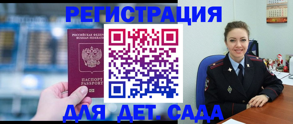 прописка 2025 в Дигоре