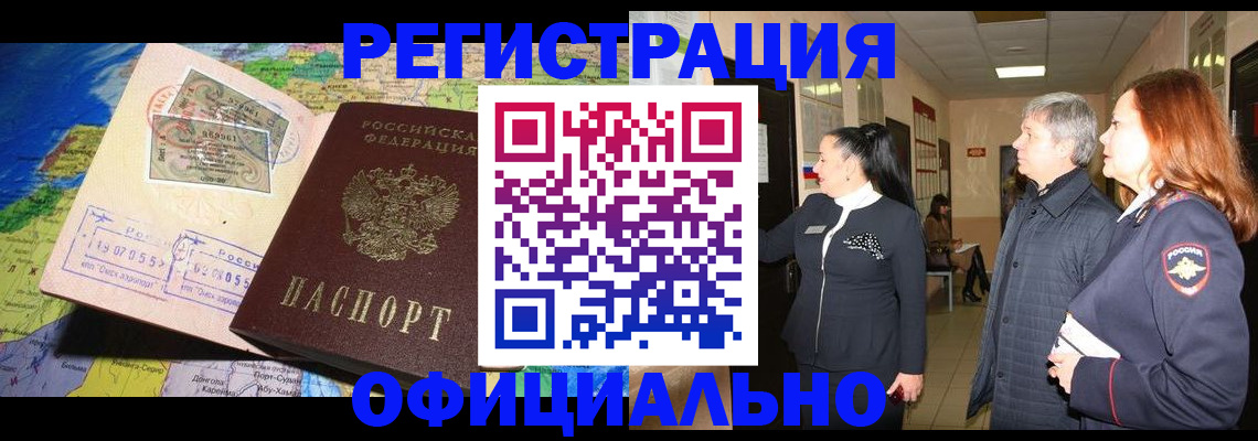прописка иностранных граждан в Дигоре