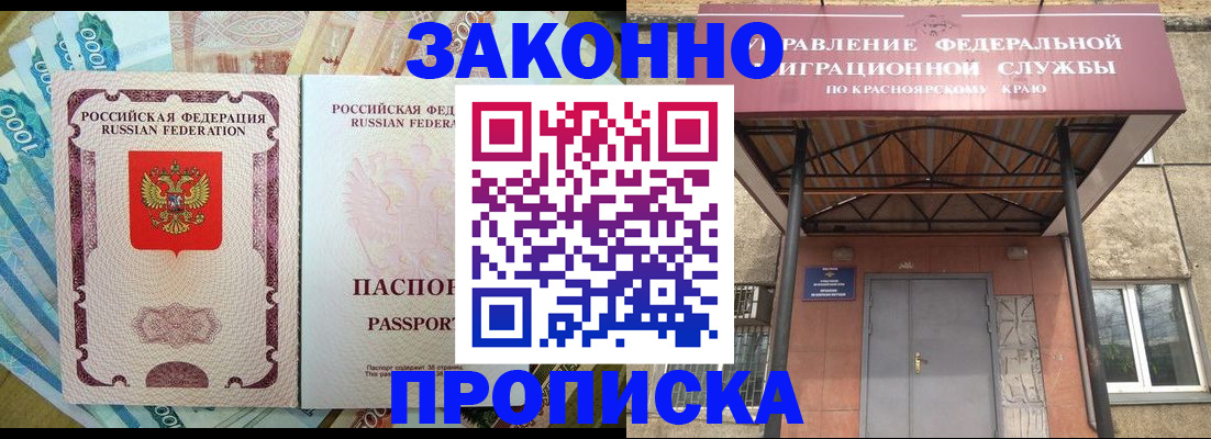временная прописка в Дигоре